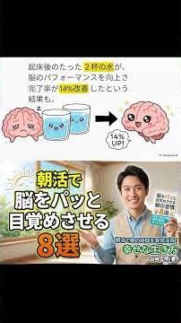 8 Morning Habits to Instantly Wake Up Your Brain: Make the Most of Your Morning with Morning Acti...