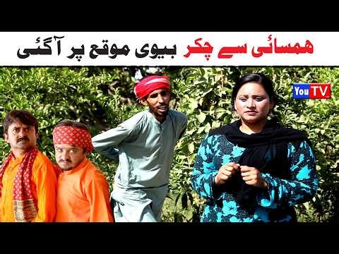 Number Daar Asal Hamsai Se Chakar Bivi New Funny Video | Most Comedy Funny Video | You Tv Hd 2026
