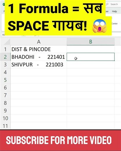 Excel TRIM Formula | Remove Extra Spaces in Excel | TRIM Function Hindi Tutorial 2026