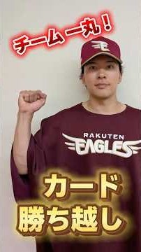 【カード勝ち越し】早川選手は2試合連続での勝利 !!