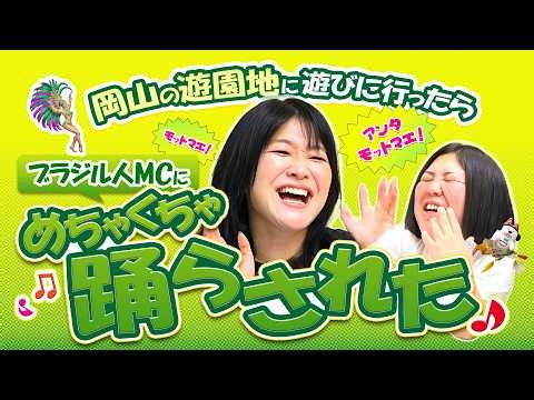 【動画版】#183 稲田が同期親友と鷲羽山ハイランドで“アーパツアパツ”【紅しょうがは好きズキ！】