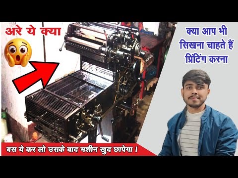 🖨️👀 Offset Printing Machine Vlog | Start to Finish Printing Process