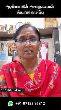 Feedback - Aanmavin Araikooval Meditation Class