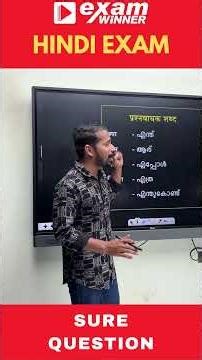 Class 5 Hindi Question Words.!