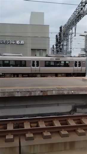 播但線223系代走姫路駅出発 #鉄道 #電車 #普通列車 #播但線 #223系2000番台 #代走運用 #代走 #223系 #姫路駅 #出発シーン #出発 #トプナン