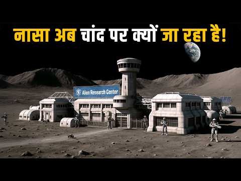 NASA का Artemis Mission: चाँद पर वापसी का असली सच | Real Reason Behind NASA’s Artemis Moon Mission