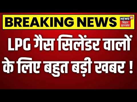 LPG Cylinder E-KYC Last Date: LPG गैस सिलेंडर वालों के लिए बहुत बड़ी खबर ! | LPG KYC Rules | PM Modi