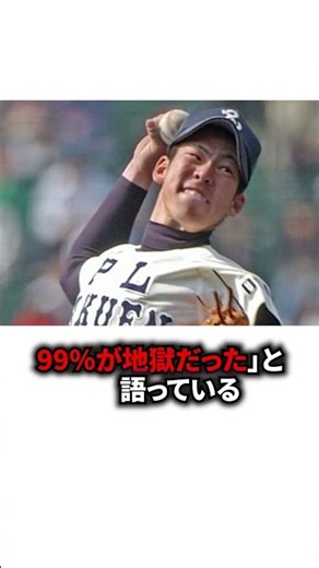 朝5時から23時まで練習をしていたPL学園の雑学...#野球 #雑学 #高校野球 #fyp