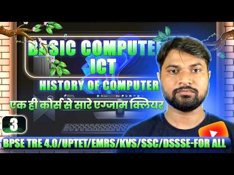 The Evolution of Computing: From Ancient Computer to Modern Tech! 💻