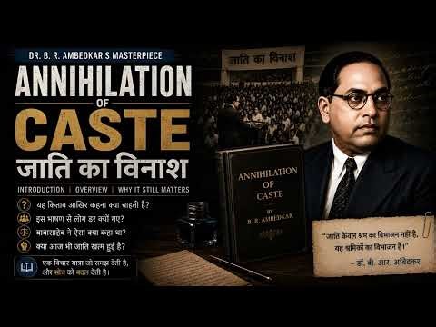 The Book That Challenged the Caste System Annihilation of Caste | Introduction | Voice of Babasaheb