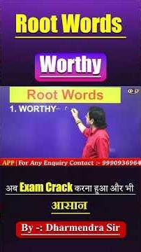 Root Words कैसे पहचानें? 😲 | 1 मिनट में सीखो! 🚀 #shorts #english