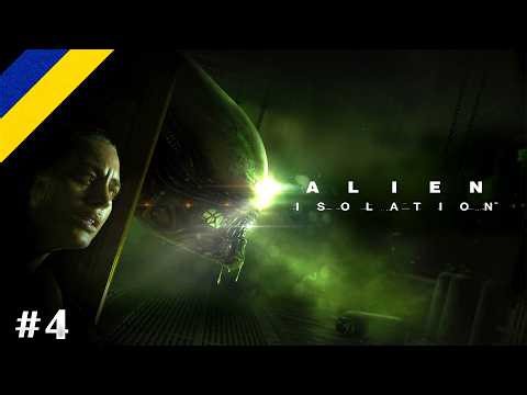 Alien Isolation | Українською | #4