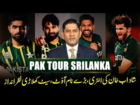 Pak Tour Sri Lanka - Shadab Khan In - Performers Players Overlooked - Yahya Hussaini - Geo News