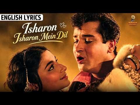 Isharon Isharon Mein Dil Lene ❤️ | English Lyrical |Kashmir Ki Kali 1964 |Mohammed Rafi, Asha Bhosle