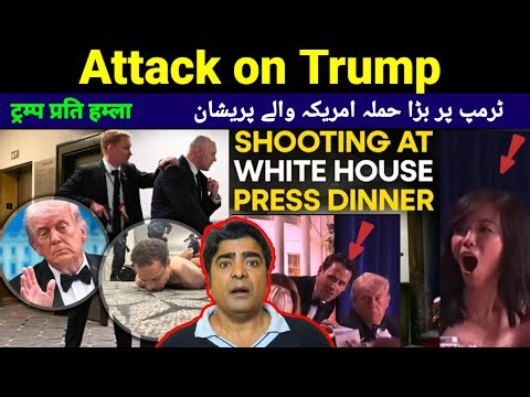 Trump Attacked By American | Attack on Trump | Trum under attack | Whitehouse dinner attack 