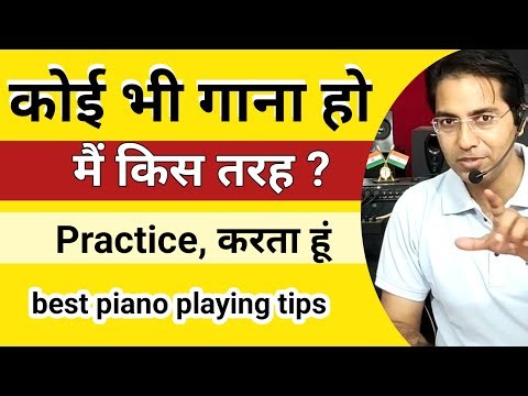 khud se gana kaise bajaye | how to play piano | how to play any song | piano tutorial | piano tips