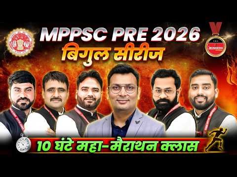 MPPSC Prelims 2026 | MPPSC Pre Exam Bigul Series | All Subject Marathon Class | By WiNNERS Institute