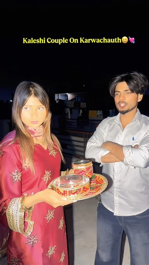 Karwachauth Ch Ldayi Hogyi😆❤️ #skyleestar #karwachauthspecial #karwachauth #couplevideo