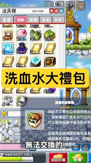 【Artale懷舊楓谷】洗血水大禮包？！｜Leo里歐｜Artale｜楓之谷｜MapleStory｜메이플스토리 #世界樹計畫