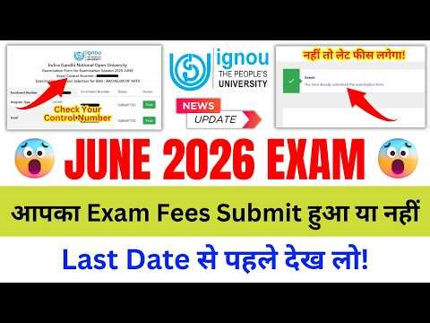 How to Check IGNOU Exam Fees Paid or Not_IGNOU Exam Fee Status Check_Exam Form Fill Up Online 2026