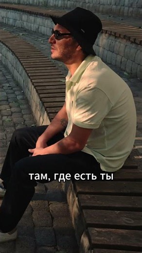 Слушайте трек "Где ты?" на всех музыкальных площадках!