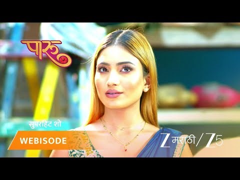 PAARU | दिशाने पारूचा व्यवसाय बंद पाडण्याचा निर्धार केला!