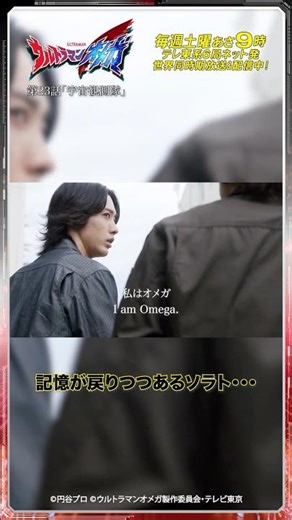 記憶が戻りつつあるソラト…【ウルトラマン公式】
