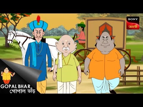 বিষণ্ণ মহারাজ | Gopal Bhar | Best Of Gopal Bhar