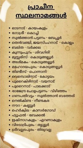 kerala psc #gk #pscmr #indiancivilservice #gkquiz #pscpranthancurrentaffairs #companyboardlgs #psc