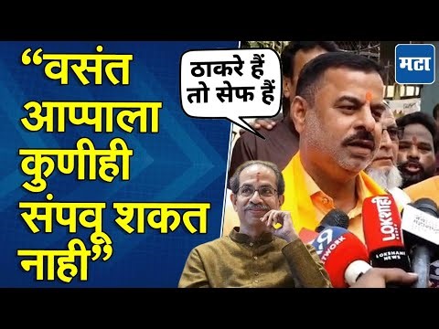 Vasant Nakashe | ठाकरे हैं तो सेफ हैं, मराठी माणसा जागा हो! पत्नीसाठी वसंत नकाशे मैदानात