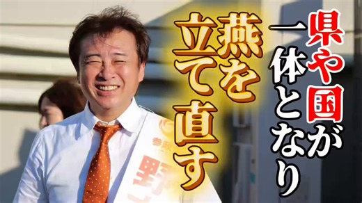 なの on X: "#燕市議会議員選挙（定数20/候補者24） 前回投票率46.94％ 現職17（公明2、共産1、無所属14） 元職 1（無所属1） 新人 6（参政1、無所属5） 燕市の皆様、選挙に行きましょう🗳️ #野本まさひろ #参政党" / X