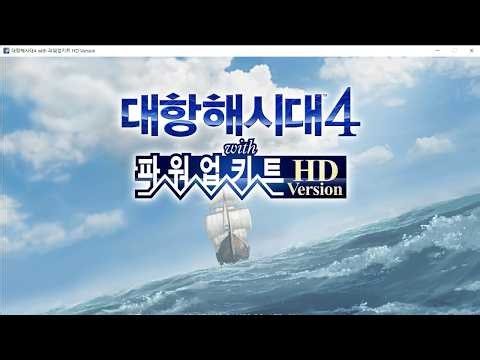 대항해시대4 with 파워업키트 HD Version (6) 라파엘 아프리카 도전실패..
