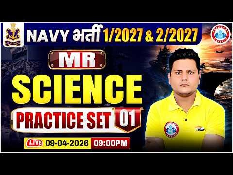 Navy MR Science Classes 2026 | Navy Science Practice Set - 01 | Science For Navy 1 2027
