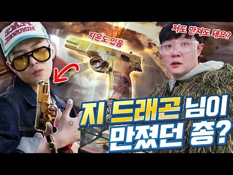 피그건 카페에 지드래곤님이 다녀갔다고요..?! 신상 윈체스터 보러 갔다가 횡재했습니다