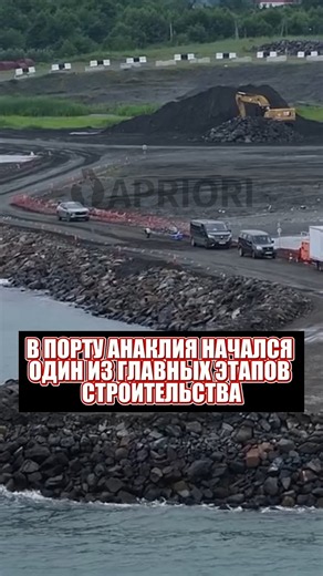 В порту Анаклия начался один из главных этапов строительства