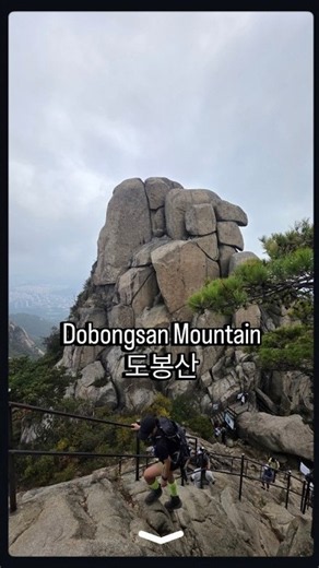 100대도봉산 신선대 암릉코스｜스릴 넘치는 서울 근교 등산 추천#도봉산 #도봉산신선대 #신선대 #도봉산등산