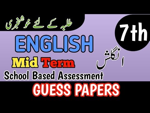 Class 7th English Mid Term Guess Paper 2025 | 7th English 2nd Term Guess Paper 2025