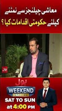 Stabilizing Pakistan: Comprehensive Breakdown of Government's New Economic Roadmap | BOL #shorts