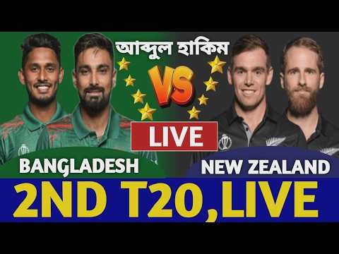 বাংলাদেশ বনাম নিউজিল্যান্ড ২য় টি-২০ লাইভ দেখি | Bangladesh vs New Zealand Live 2nd T20 Ban vs Nz a