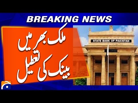 Banks to Remain Closed Nationwide on January 1, 2026 | SBP Announcement | Breaking News