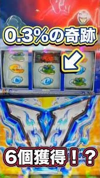 [モンキーターン]奇跡のグラスラ！？ #パチスロ配信 #パチスロ #スマスロ #モンキーターン #モンキーターンv #スマスロモンキーターンv #スロット #スロットライブ #shorts