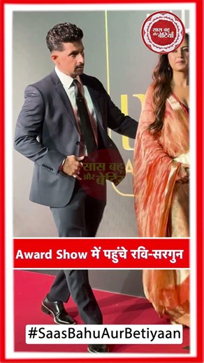 Sargun Mehta & Ravie Dubey Serve Couple Goals At INCA Awards Red Carpet ✨🏆