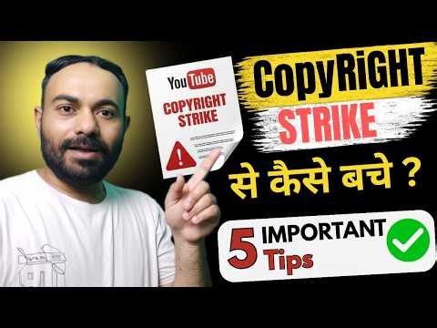 Copyright Strike Se Kaise Bache? Copyright strike kaise hataye | 5 Important Tips (2026)