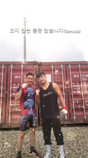 야차클럽 복마전 (영 타이거) 이영훈 선수의 승리를 기원합니다 해시태그 #야차클럽 #복마전 #이영훈선수 #승리기원 #격투기 #파이터 #도전정신 #운동하는남자 #엄형순