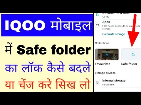 Iqoo mobile me safe folder ka password change kaise kare।how to change safe folder password in iqoo