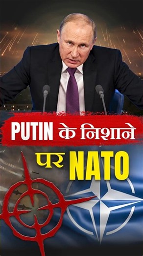 Russia vs NATO war Update 😱 #russiaukrainewar #nato #geopolitics