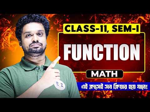 Class 11 Math: Function (অপেক্ষক) | Semester 1 | S.N. Dey Full Solve | WBCHSE 2026
