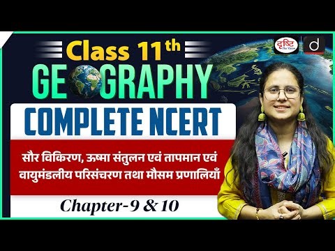 NCERT Foundation Series | Class 11 Geography | Chapter 9 & 10 | UPSC | Drishti IAS