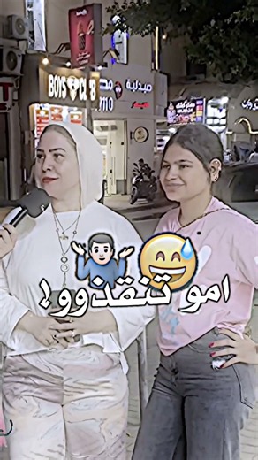 شباب بنات انتم منو تنقذون🤔وشنو رأيكم بكلامها‼️#المصمم_مؤيد_فراس