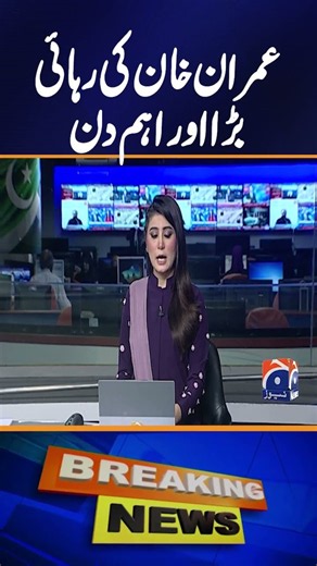 September 27 Will Be a Day That Changes the Nation’s History and Destiny: Sohail Afridi | Geo News